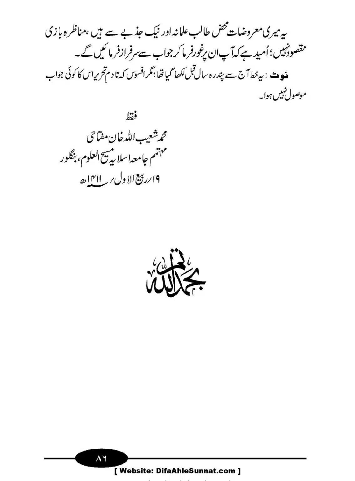 Aurat-ki-Namaz_00087