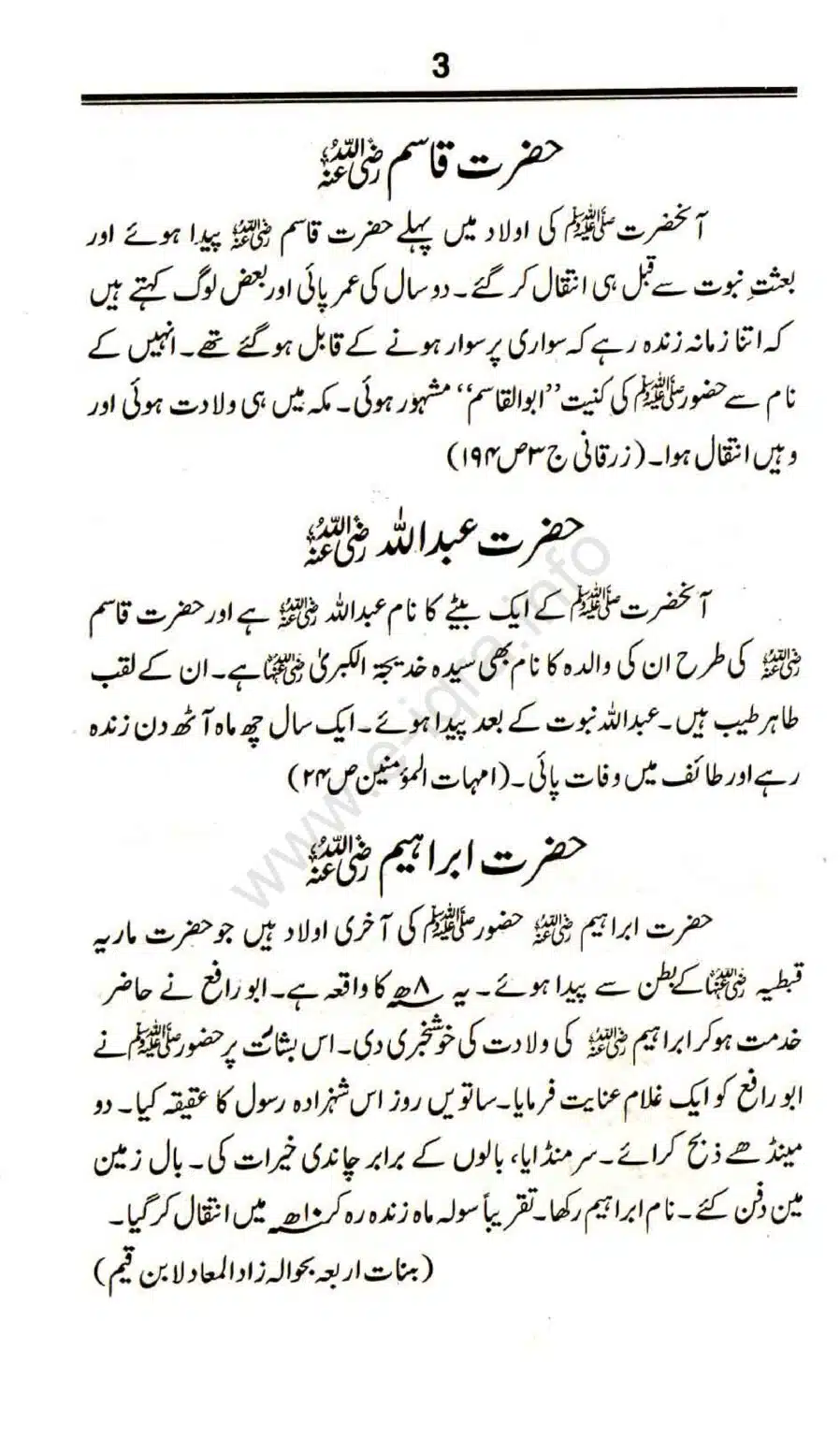 Awlaad-e-Rasool_page-0003