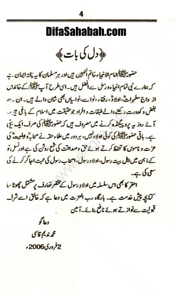 Awlaad-e-Rasool_page-0004