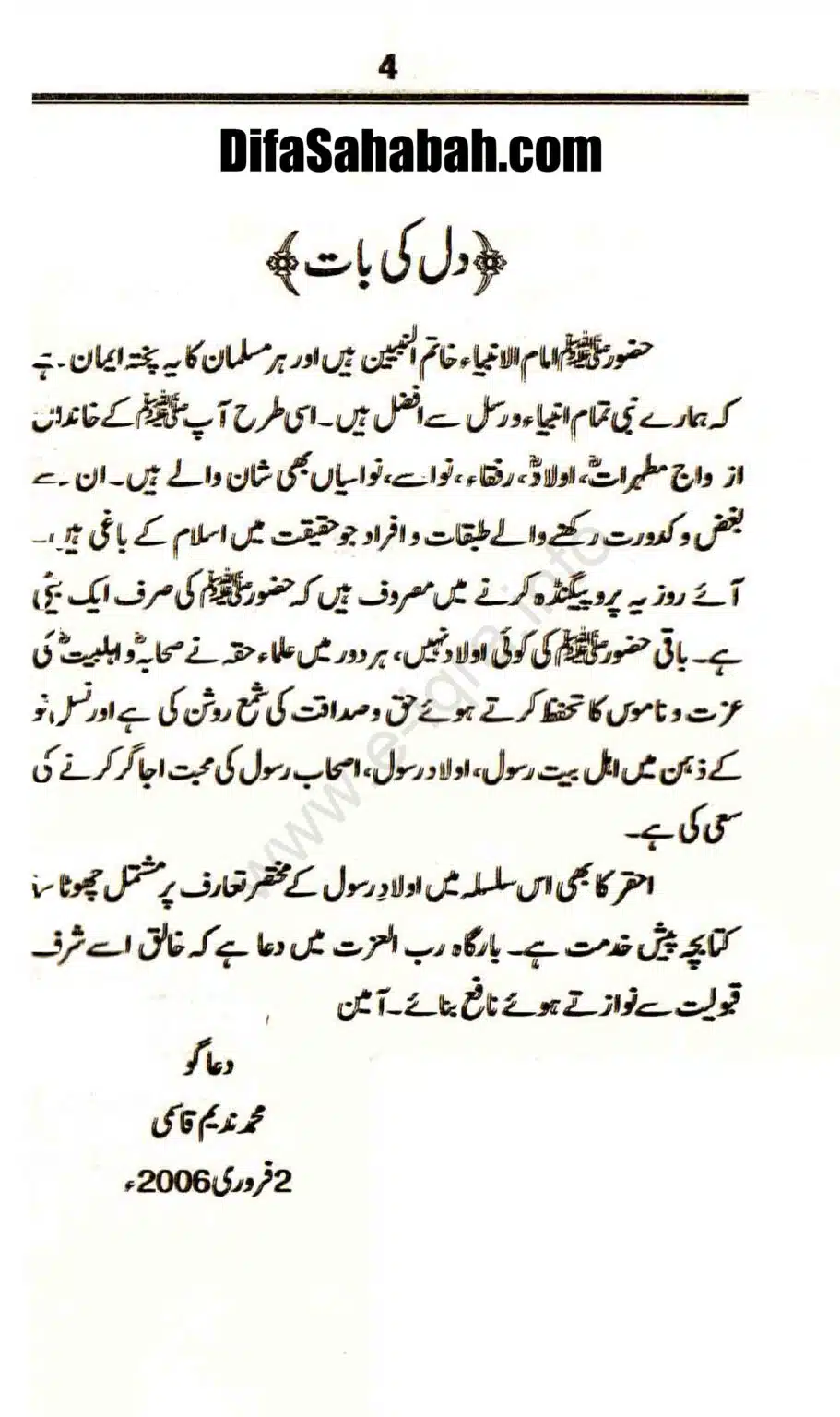 Awlaad-e-Rasool_page-0004