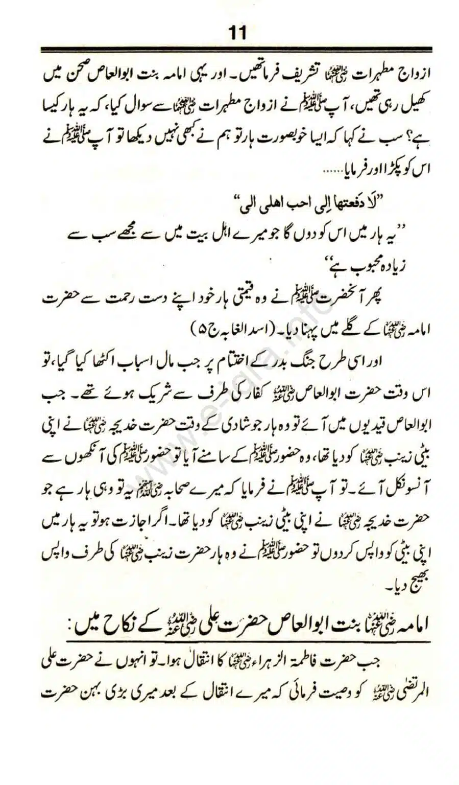 Awlaad-e-Rasool_page-0011