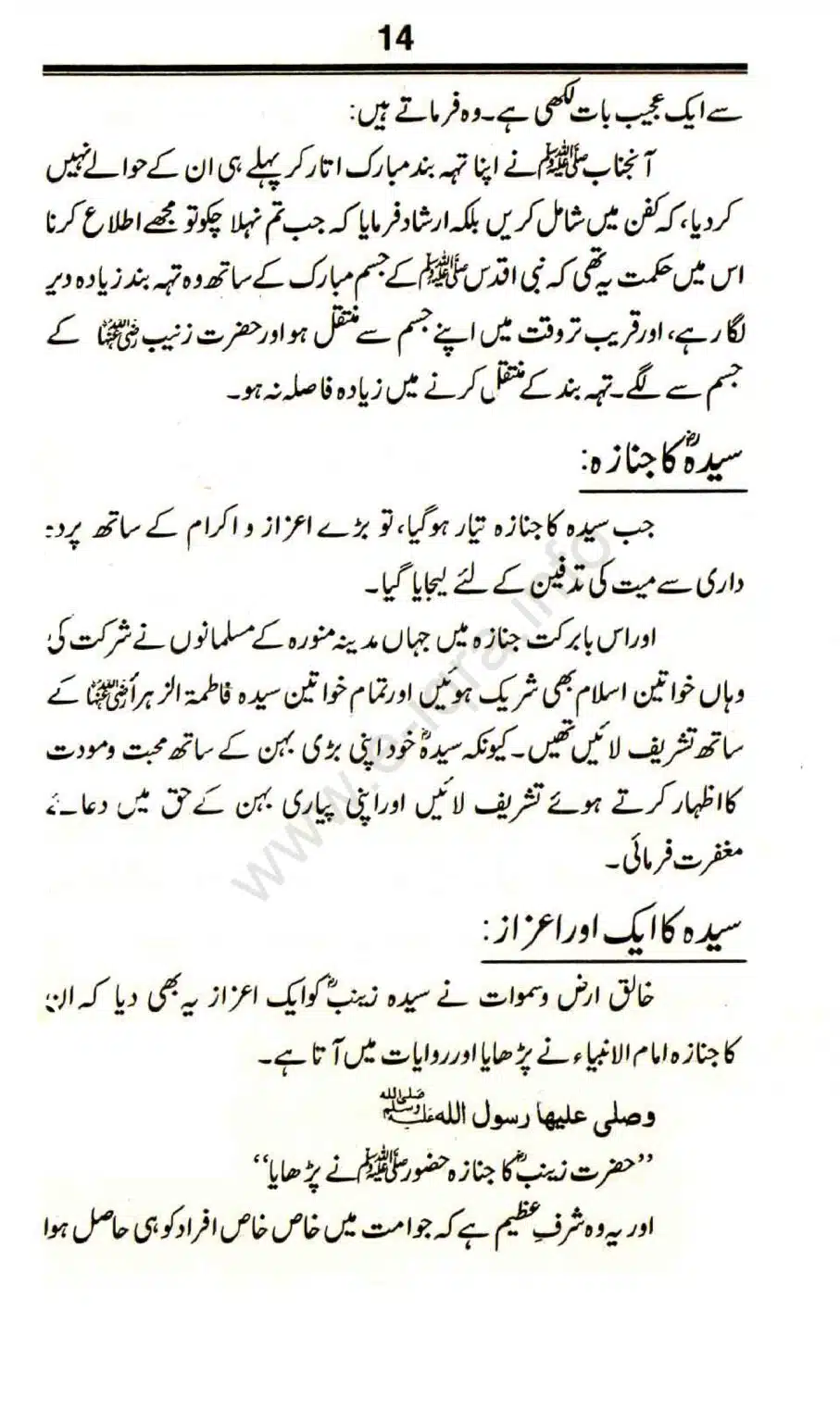 Awlaad-e-Rasool_page-0014