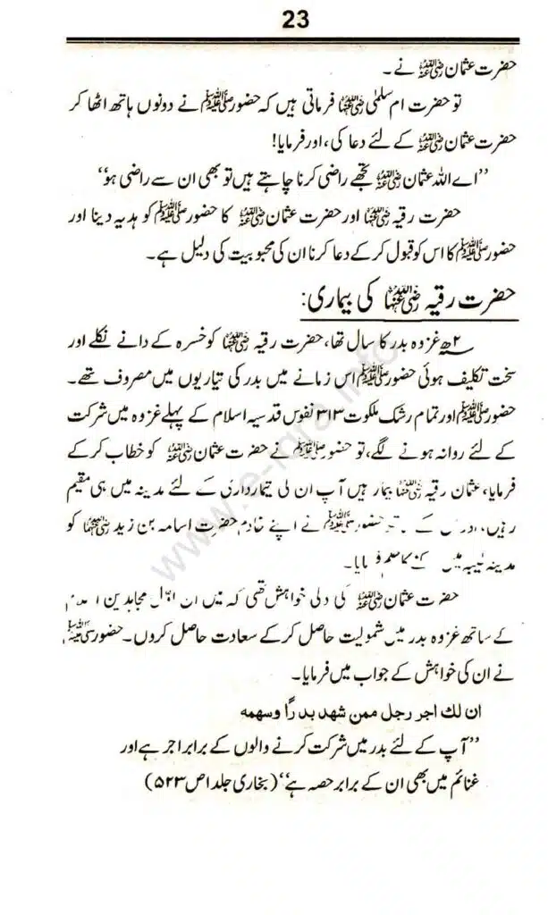 Awlaad-e-Rasool_page-0023