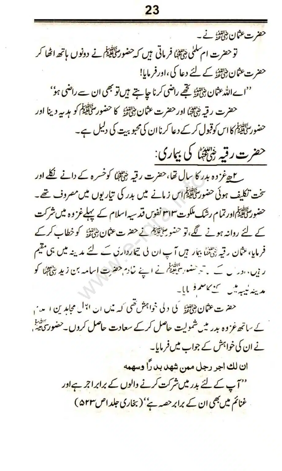 Awlaad-e-Rasool_page-0023