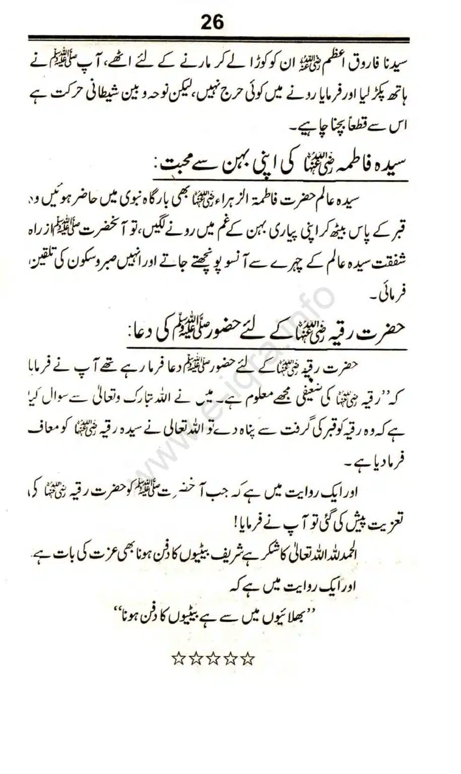 Awlaad-e-Rasool_page-0026