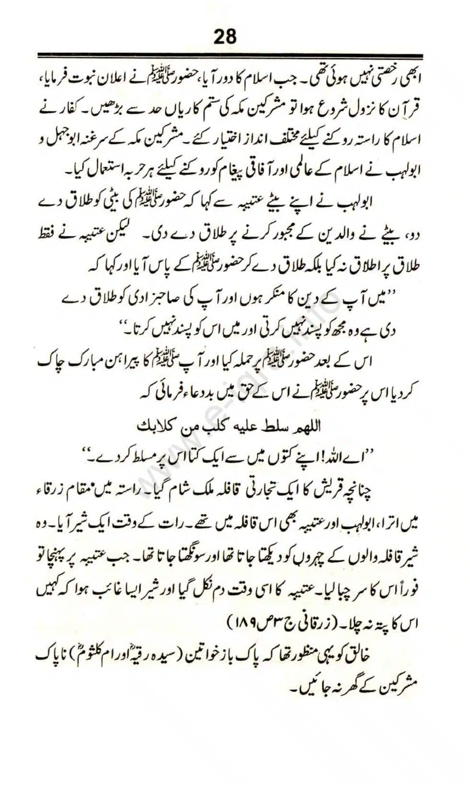 Awlaad-e-Rasool_page-0028