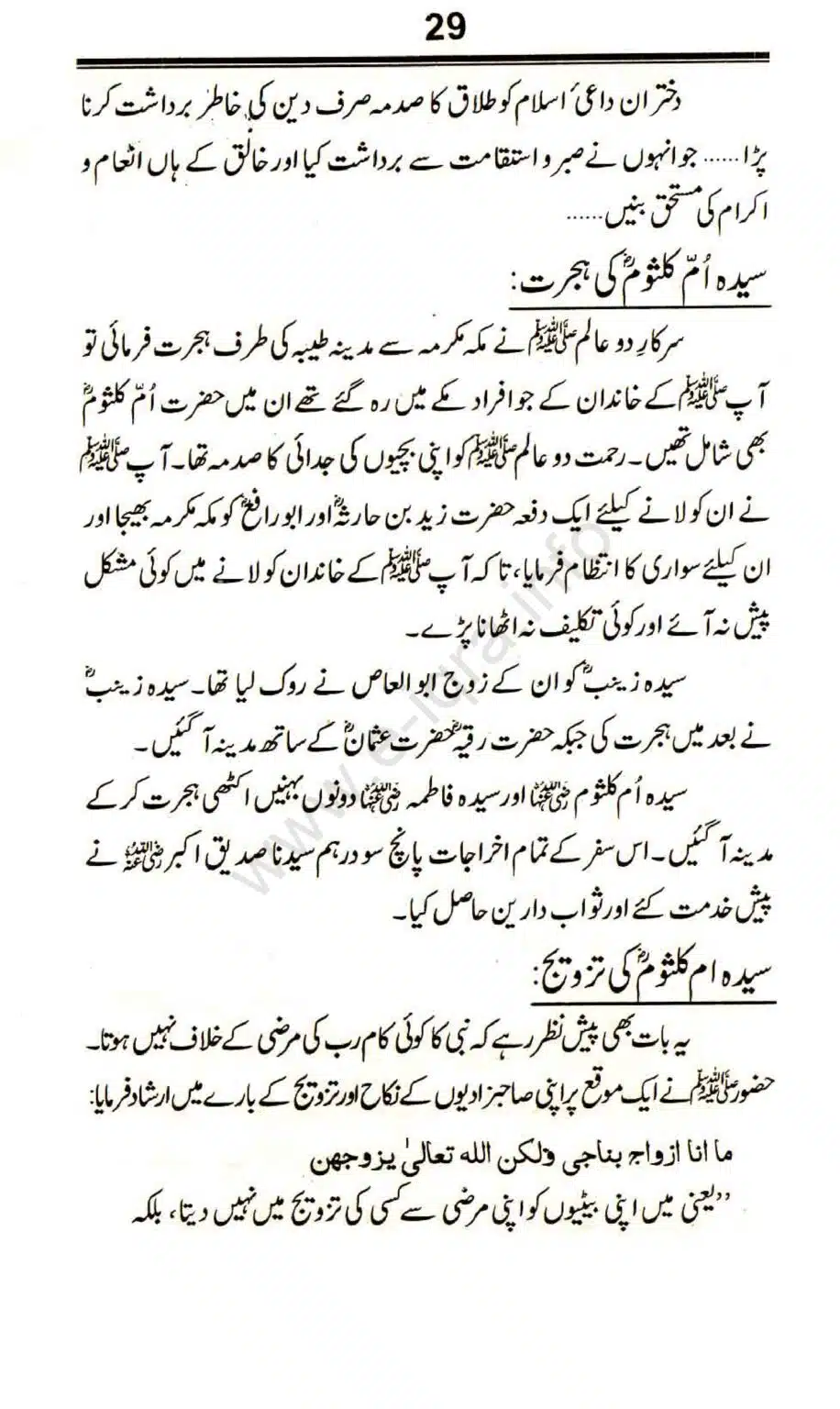 Awlaad-e-Rasool_page-0029