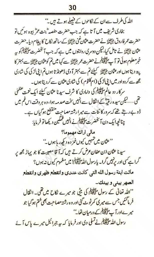 Awlaad-e-Rasool_page-0030