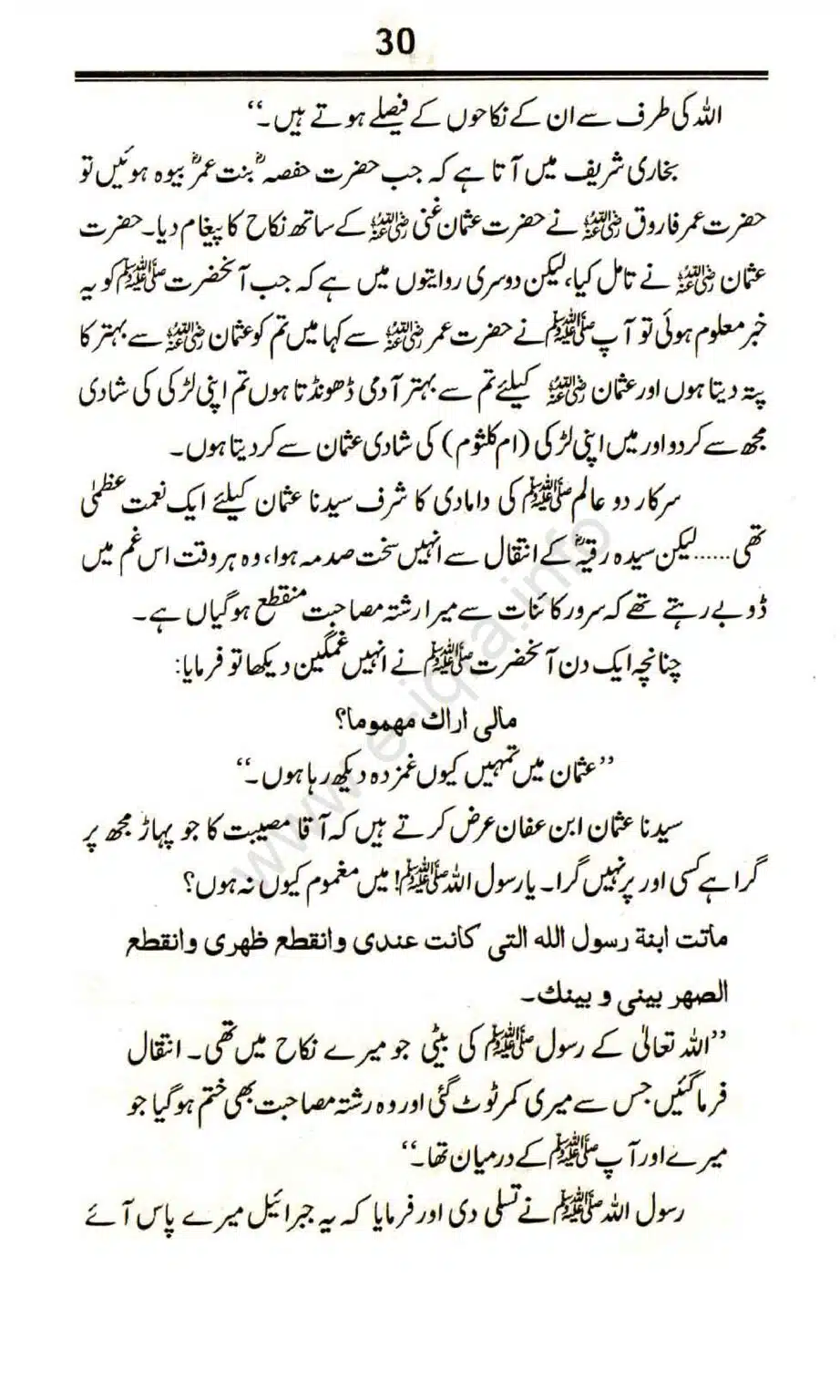 Awlaad-e-Rasool_page-0030