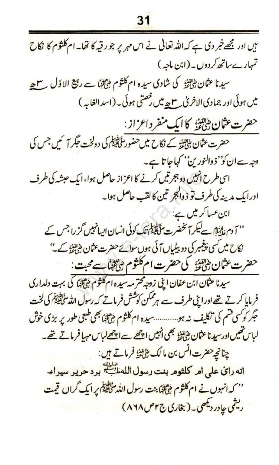 Awlaad-e-Rasool_page-0031