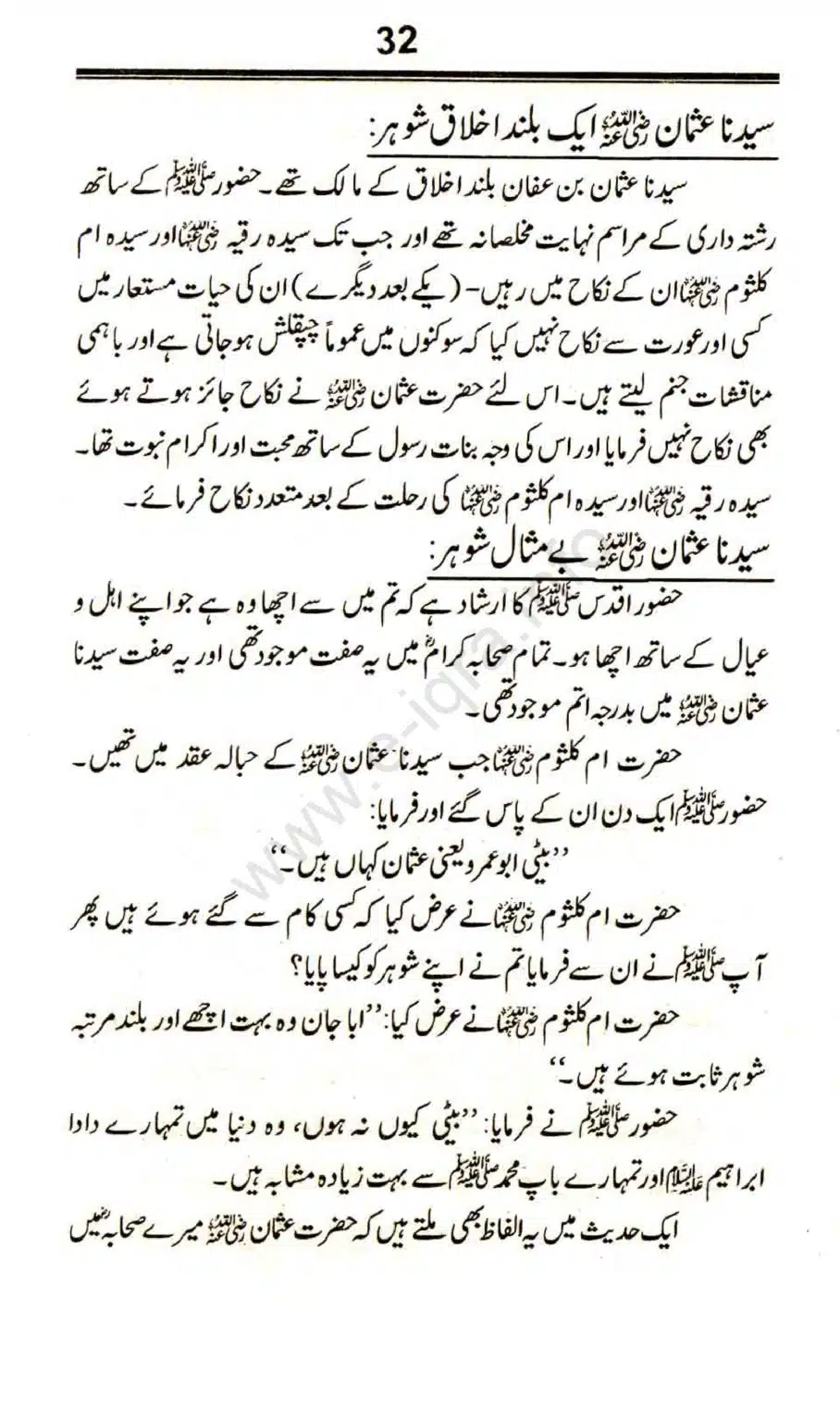 Awlaad-e-Rasool_page-0032