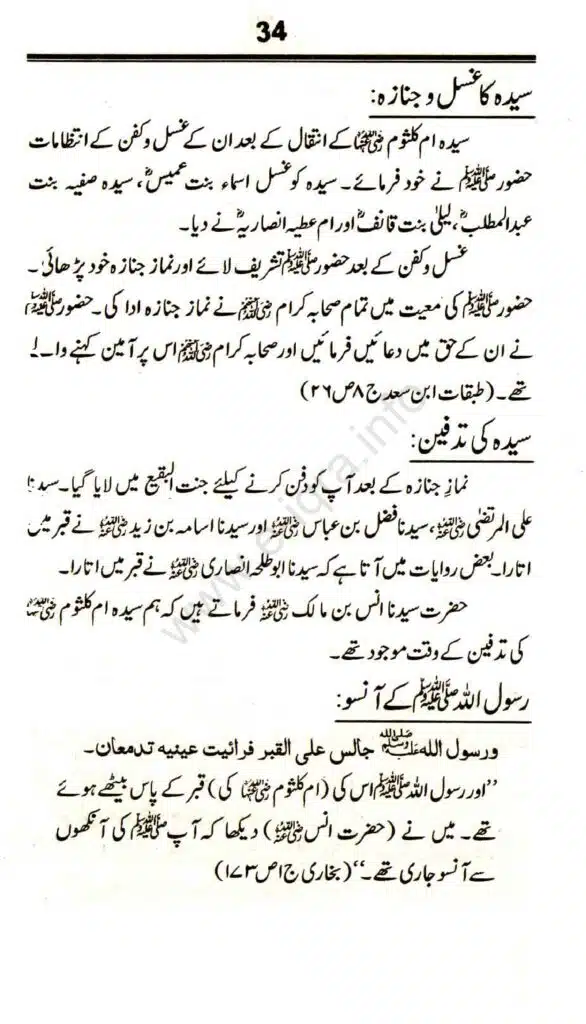 Awlaad-e-Rasool_page-0034