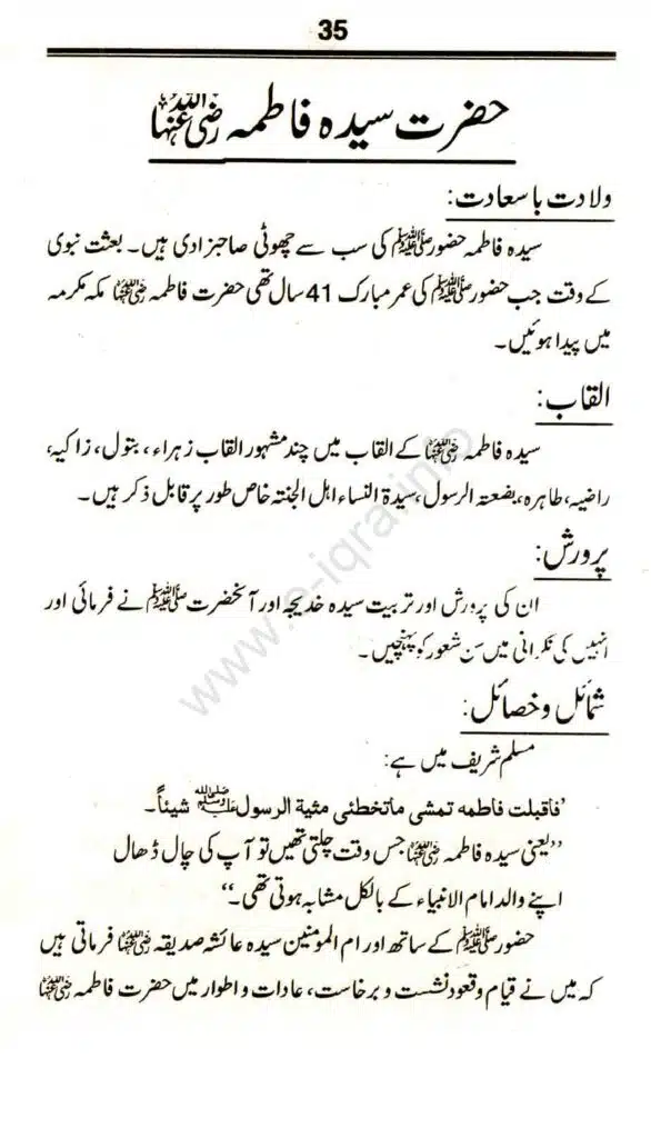 Awlaad-e-Rasool_page-0035