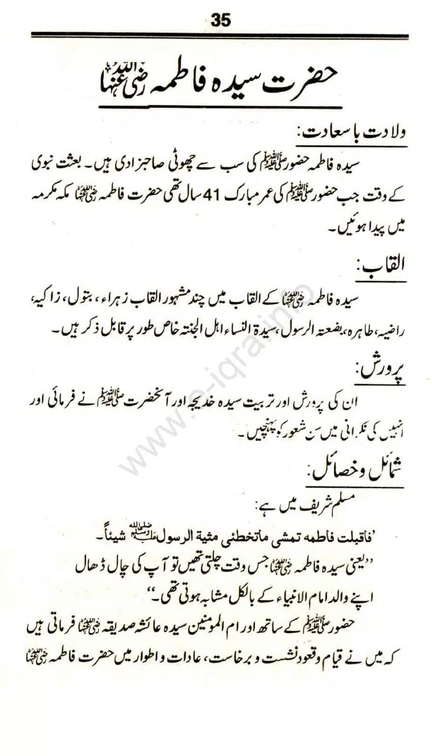 Awlaad-e-Rasool_page-0035