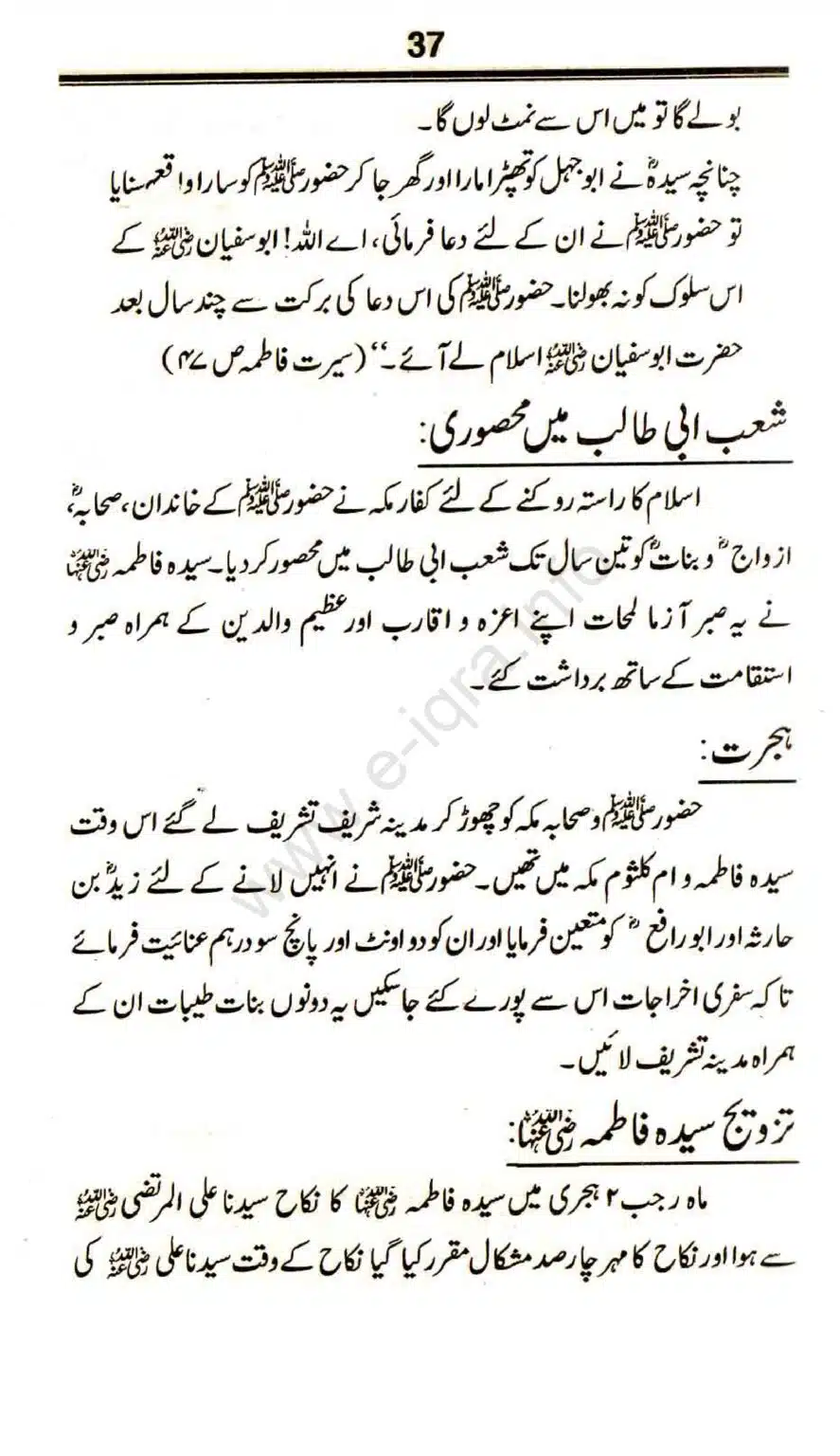 Awlaad-e-Rasool_page-0037