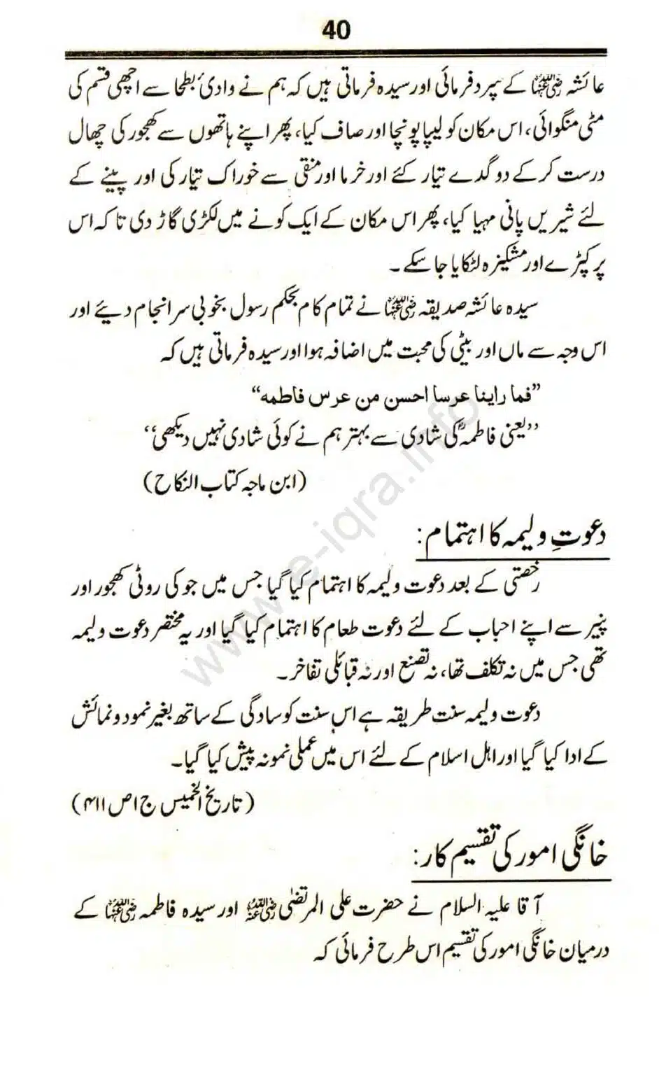 Awlaad-e-Rasool_page-0040