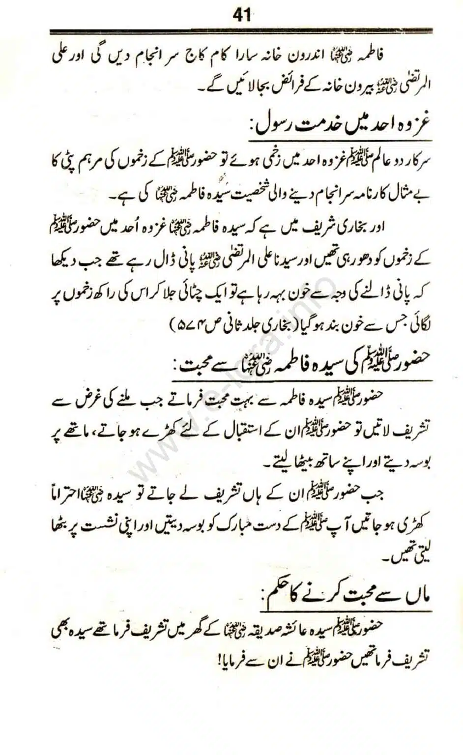 Awlaad-e-Rasool_page-0041