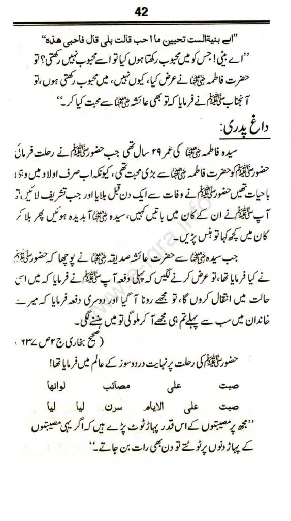 Awlaad-e-Rasool_page-0042