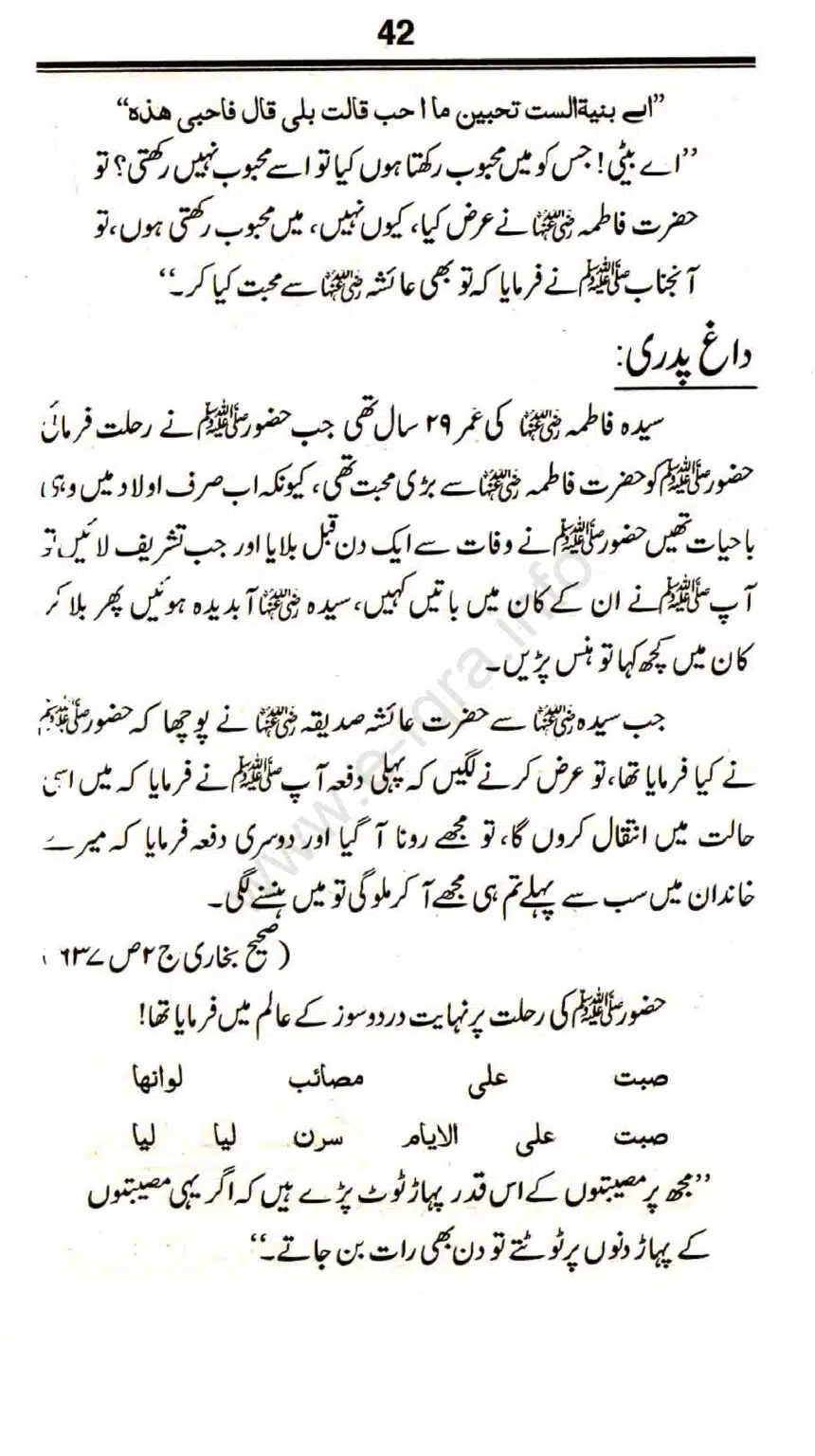 Awlaad-e-Rasool_page-0042