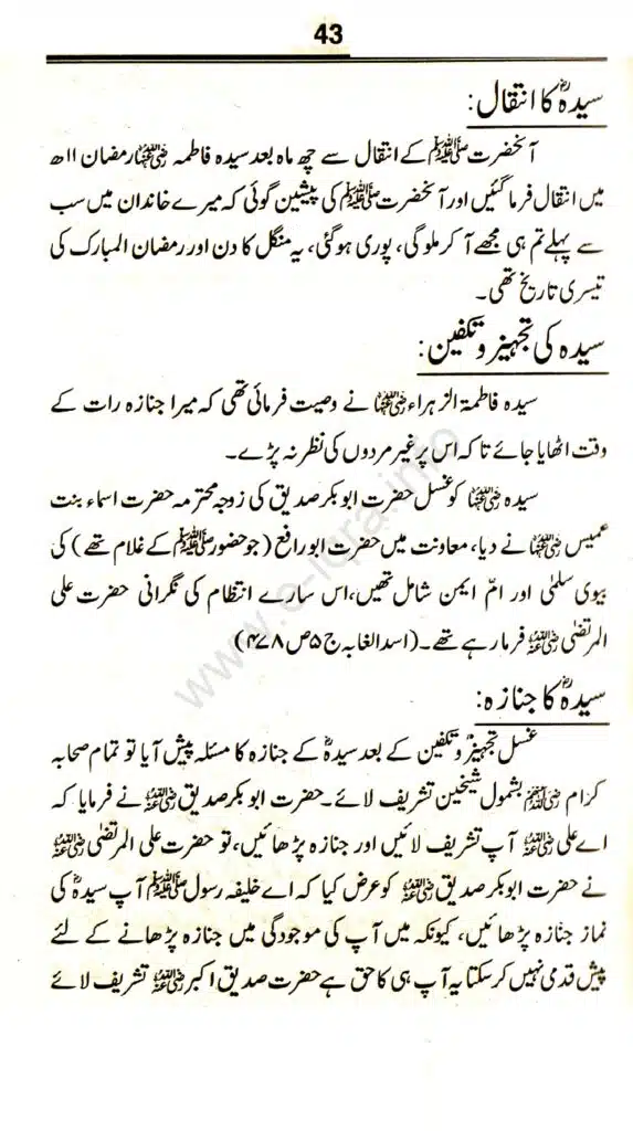 Awlaad-e-Rasool_page-0043