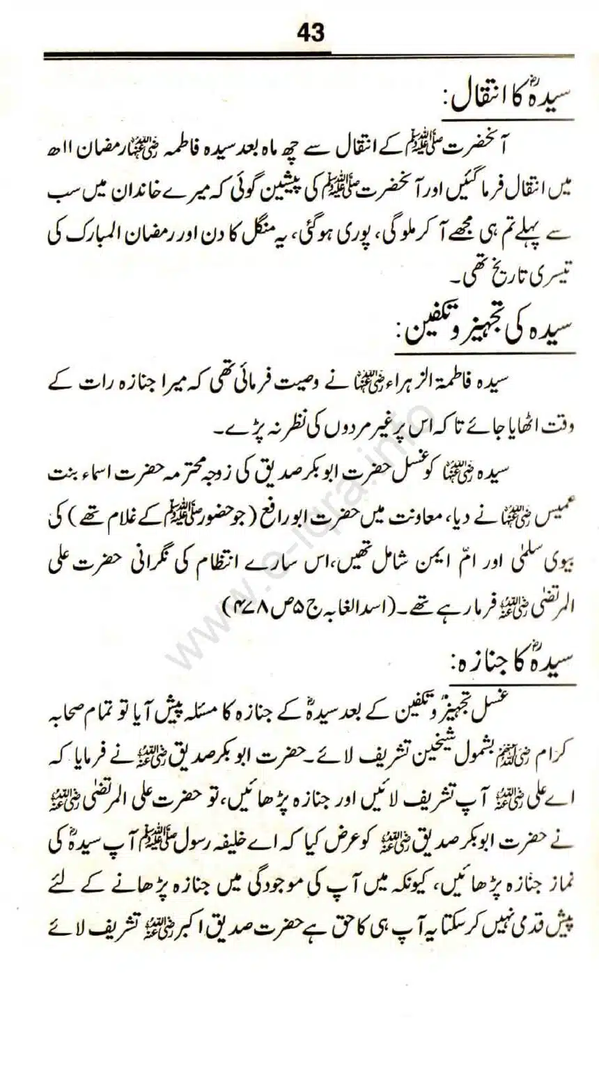 Awlaad-e-Rasool_page-0044