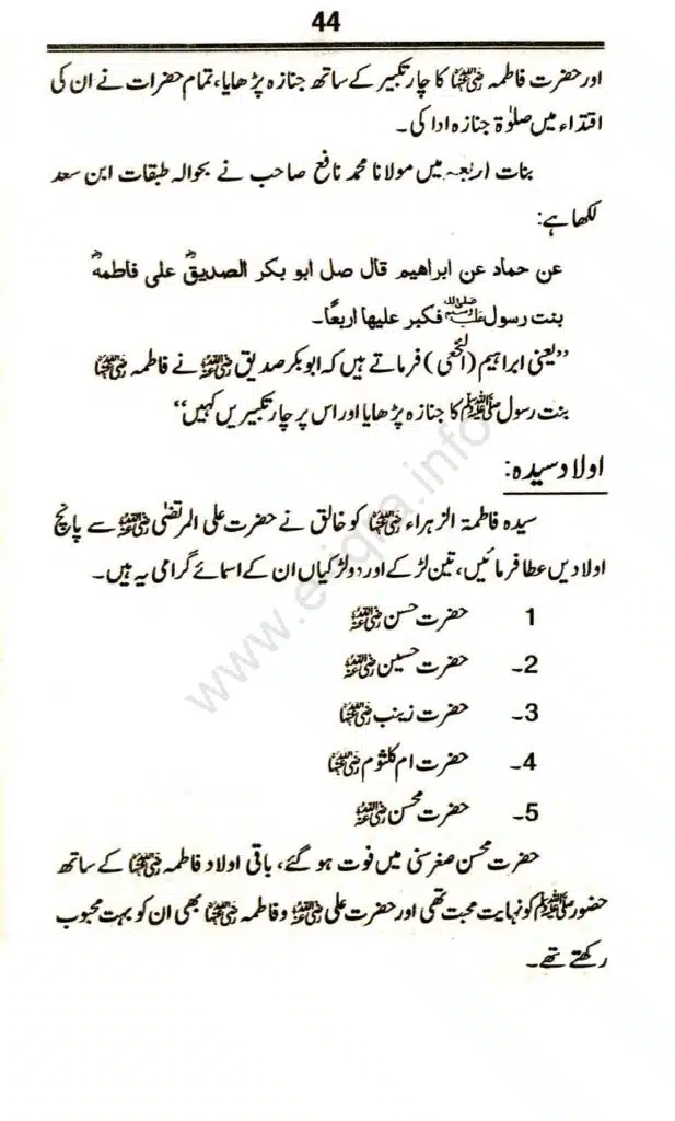 Awlaad-e-Rasool_page-0045