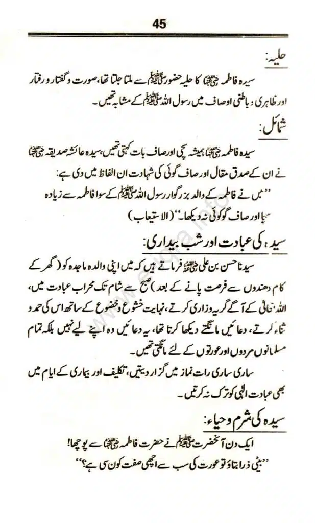 Awlaad-e-Rasool_page-0046