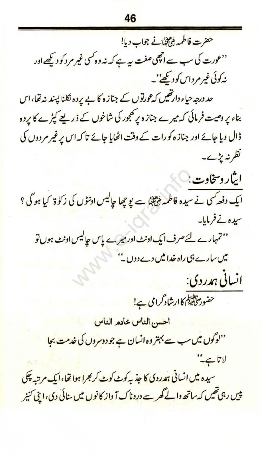 Awlaad-e-Rasool_page-0047