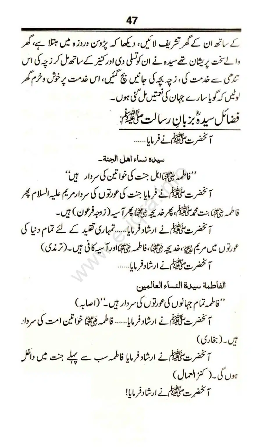 Awlaad-e-Rasool_page-0048