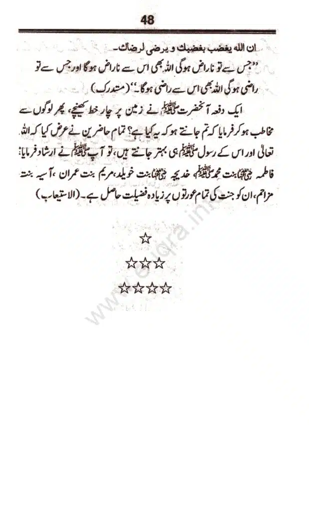 Awlaad-e-Rasool_page-0049