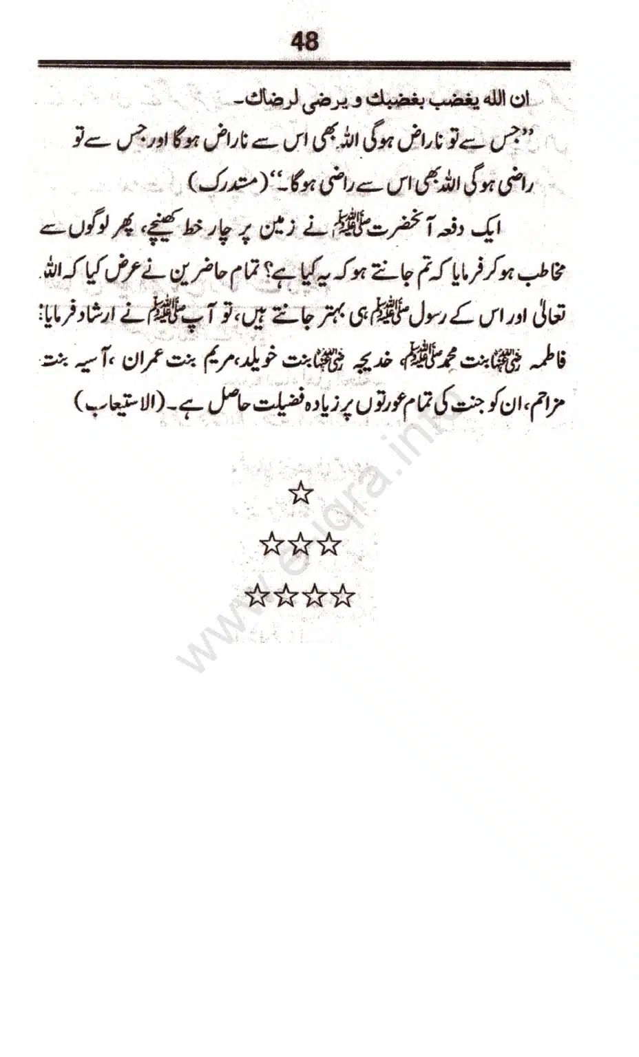 Awlaad-e-Rasool_page-0049