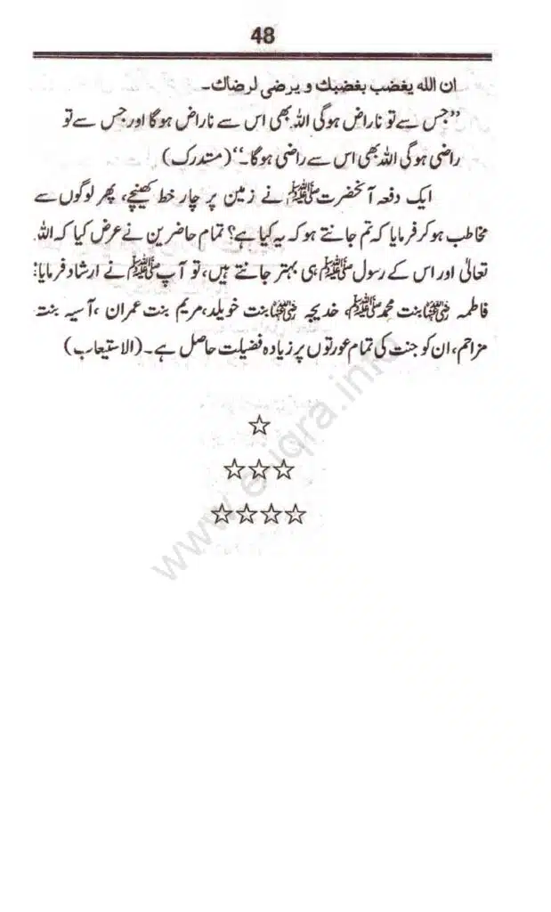 Awlaad-e-Rasool_page-0050