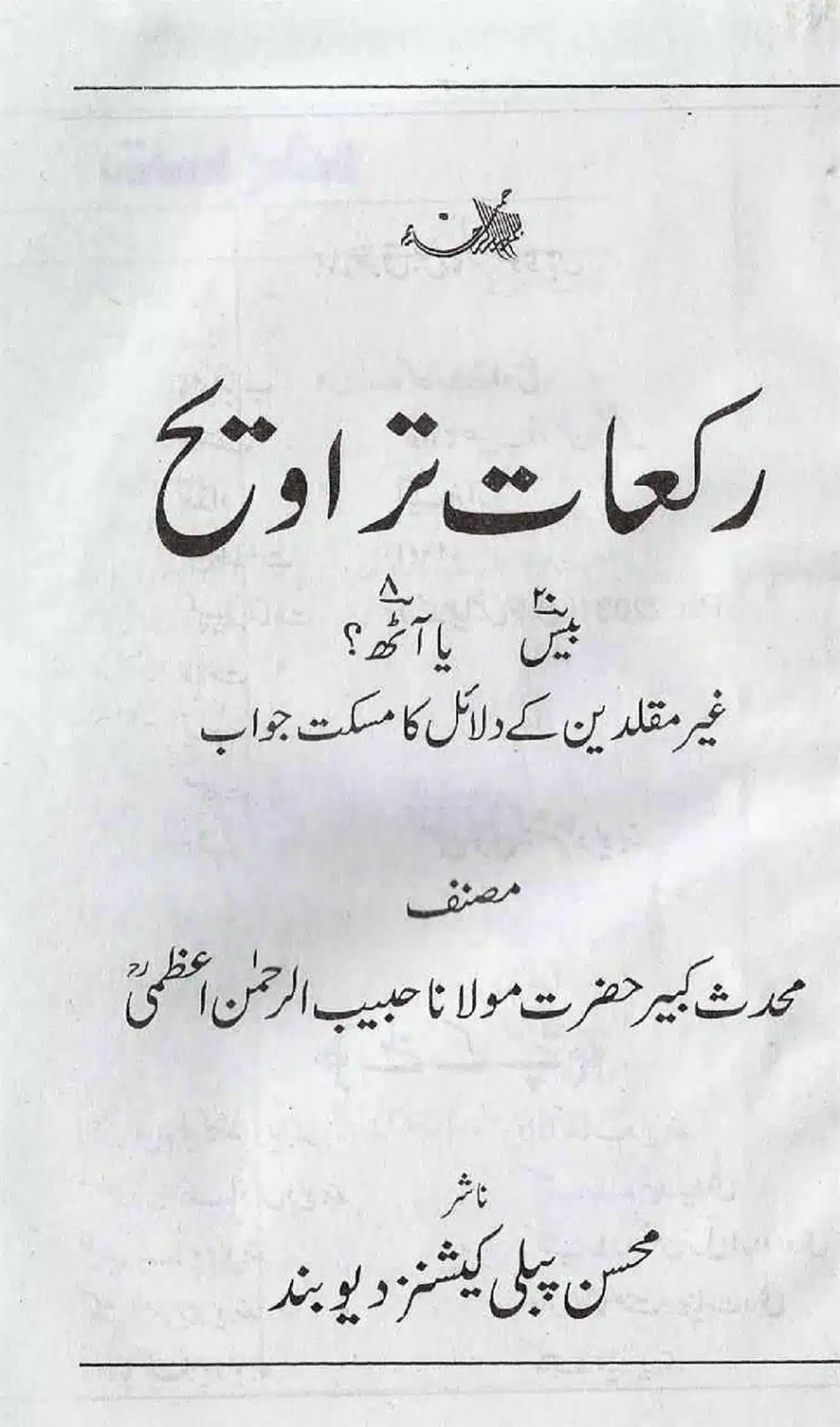 Rakaat-e-Taraveh-Ghair-Muqalid-ke-Dalail-ka-Maskat-Jawab_00003