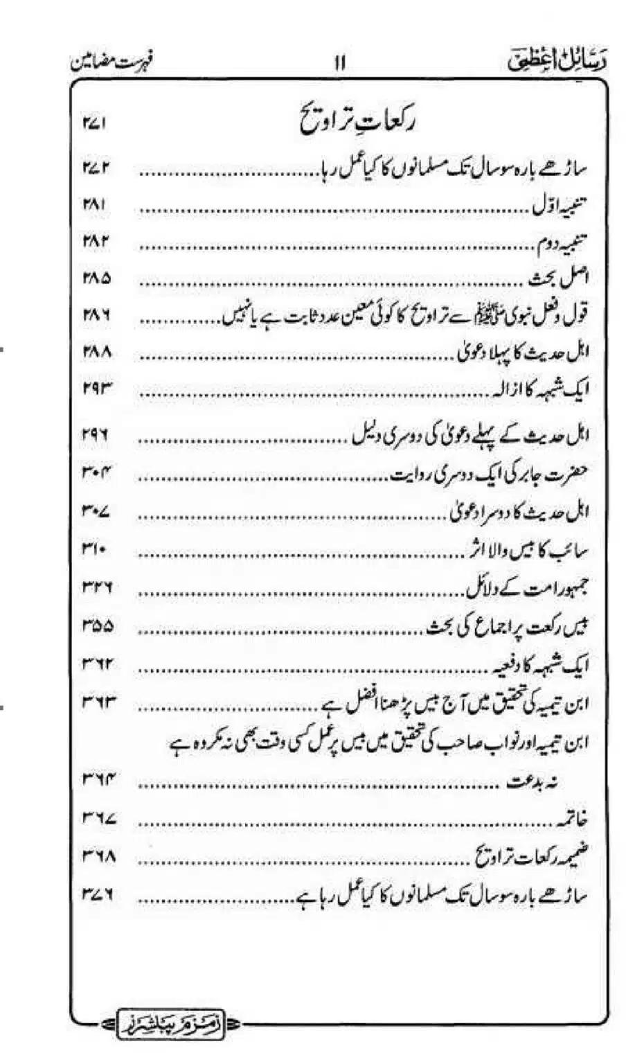 Rakaat-e-Taraveh-Ghair-Muqalid-ke-Dalail-ka-Maskat-Jawab_00004