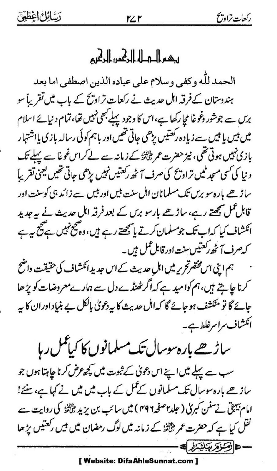 Rakaat-e-Taraveh-Ghair-Muqalid-ke-Dalail-ka-Maskat-Jawab_00005