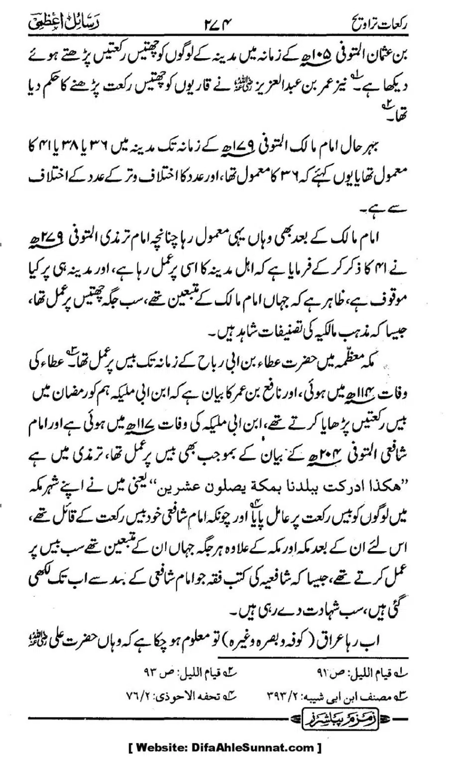 Rakaat-e-Taraveh-Ghair-Muqalid-ke-Dalail-ka-Maskat-Jawab_00007