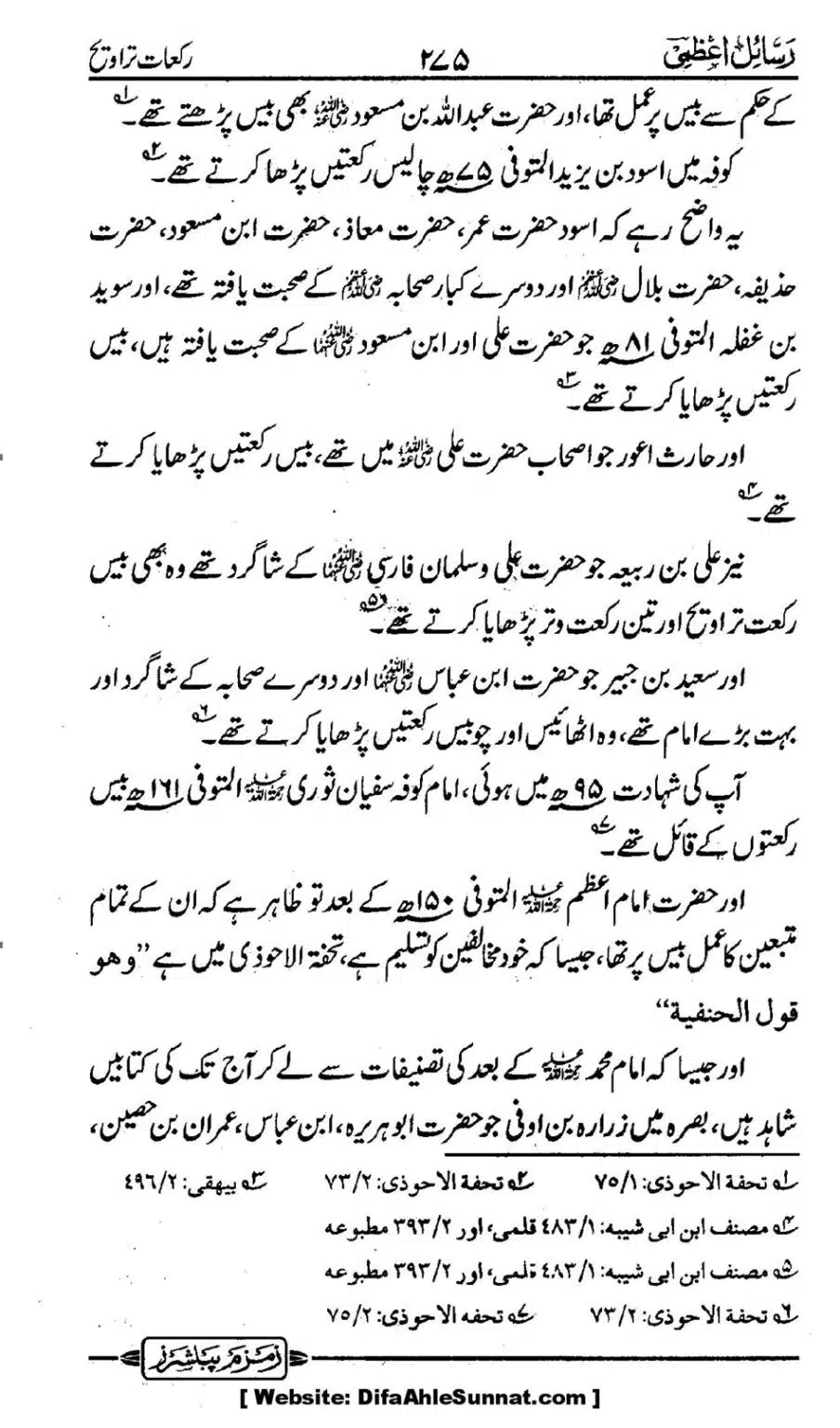 Rakaat-e-Taraveh-Ghair-Muqalid-ke-Dalail-ka-Maskat-Jawab_00008