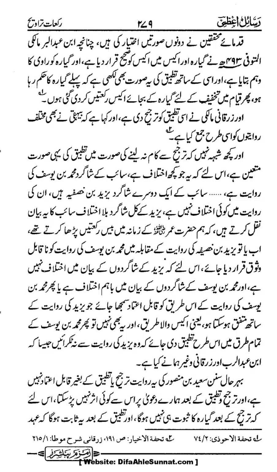 Rakaat-e-Taraveh-Ghair-Muqalid-ke-Dalail-ka-Maskat-Jawab_00012