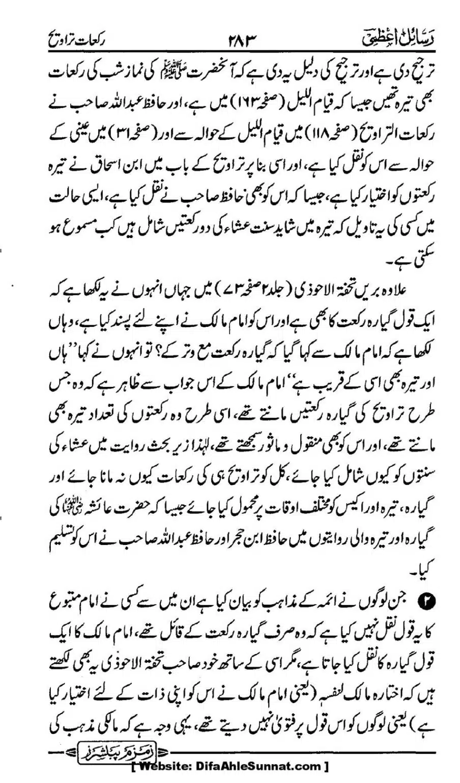 Rakaat-e-Taraveh-Ghair-Muqalid-ke-Dalail-ka-Maskat-Jawab_00016