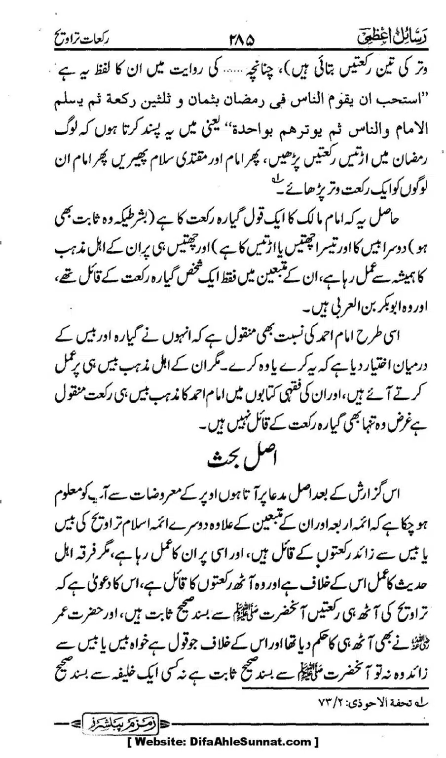 Rakaat-e-Taraveh-Ghair-Muqalid-ke-Dalail-ka-Maskat-Jawab_00018