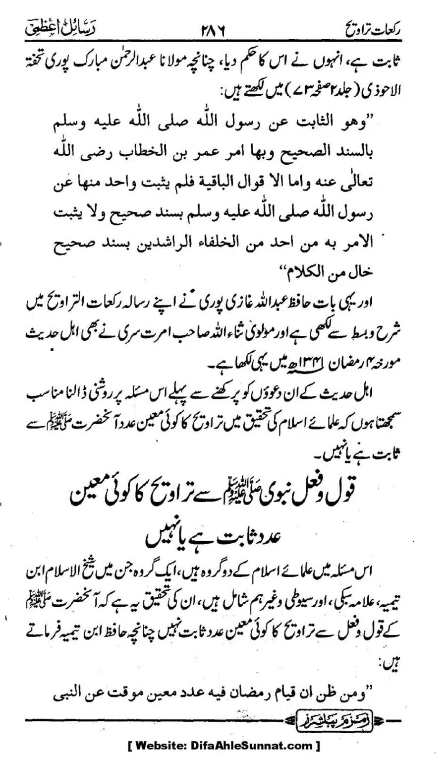 Rakaat-e-Taraveh-Ghair-Muqalid-ke-Dalail-ka-Maskat-Jawab_00019