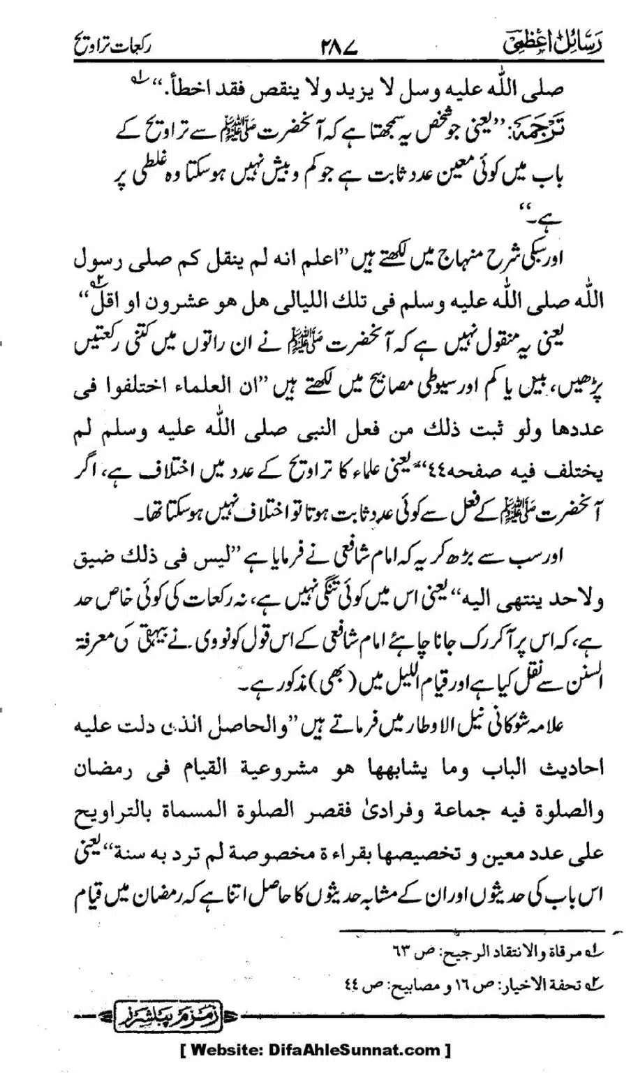 Rakaat-e-Taraveh-Ghair-Muqalid-ke-Dalail-ka-Maskat-Jawab_00020