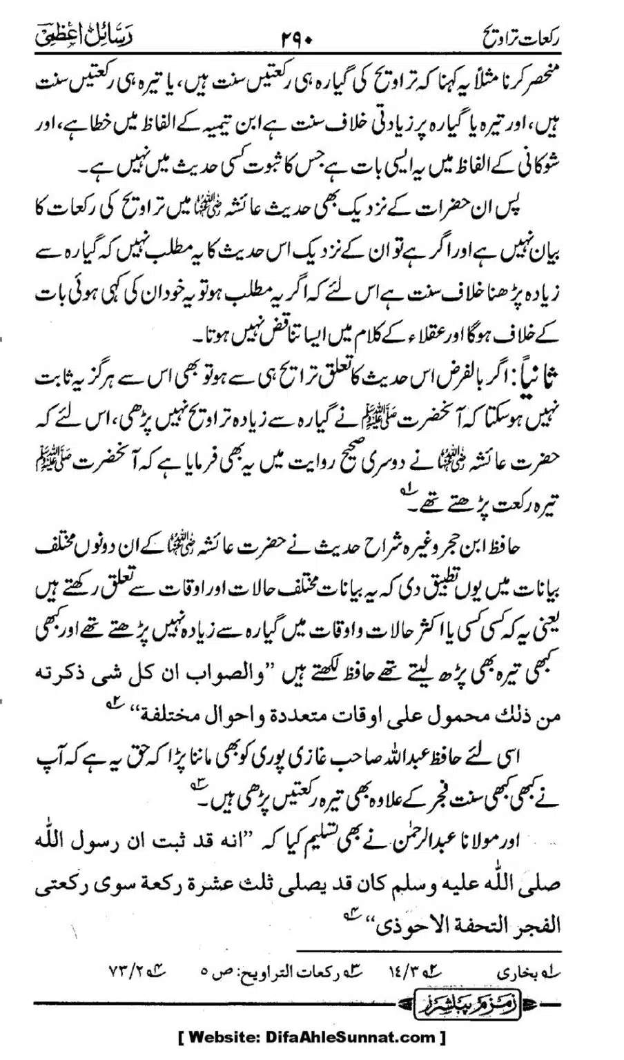Rakaat-e-Taraveh-Ghair-Muqalid-ke-Dalail-ka-Maskat-Jawab_00023