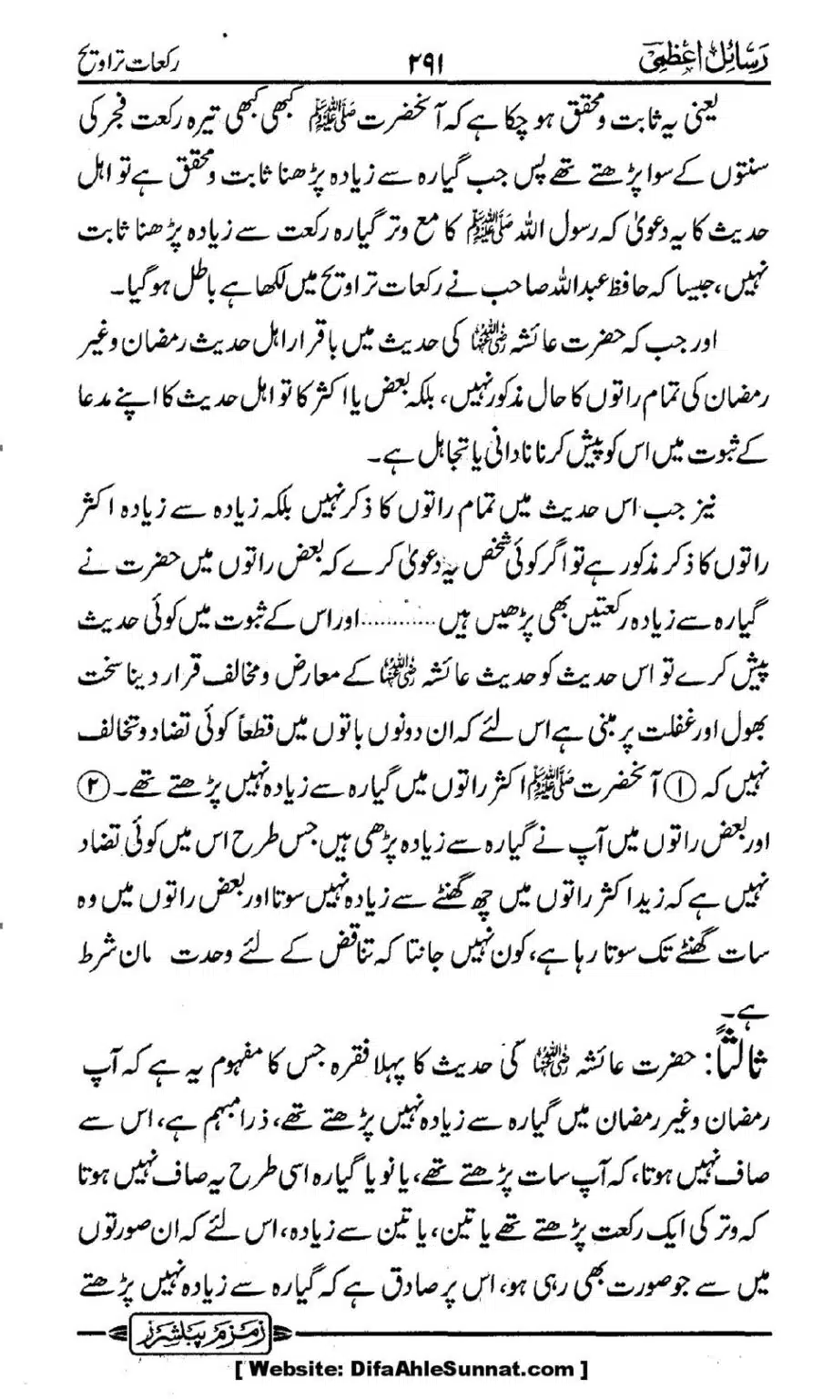 Rakaat-e-Taraveh-Ghair-Muqalid-ke-Dalail-ka-Maskat-Jawab_00024