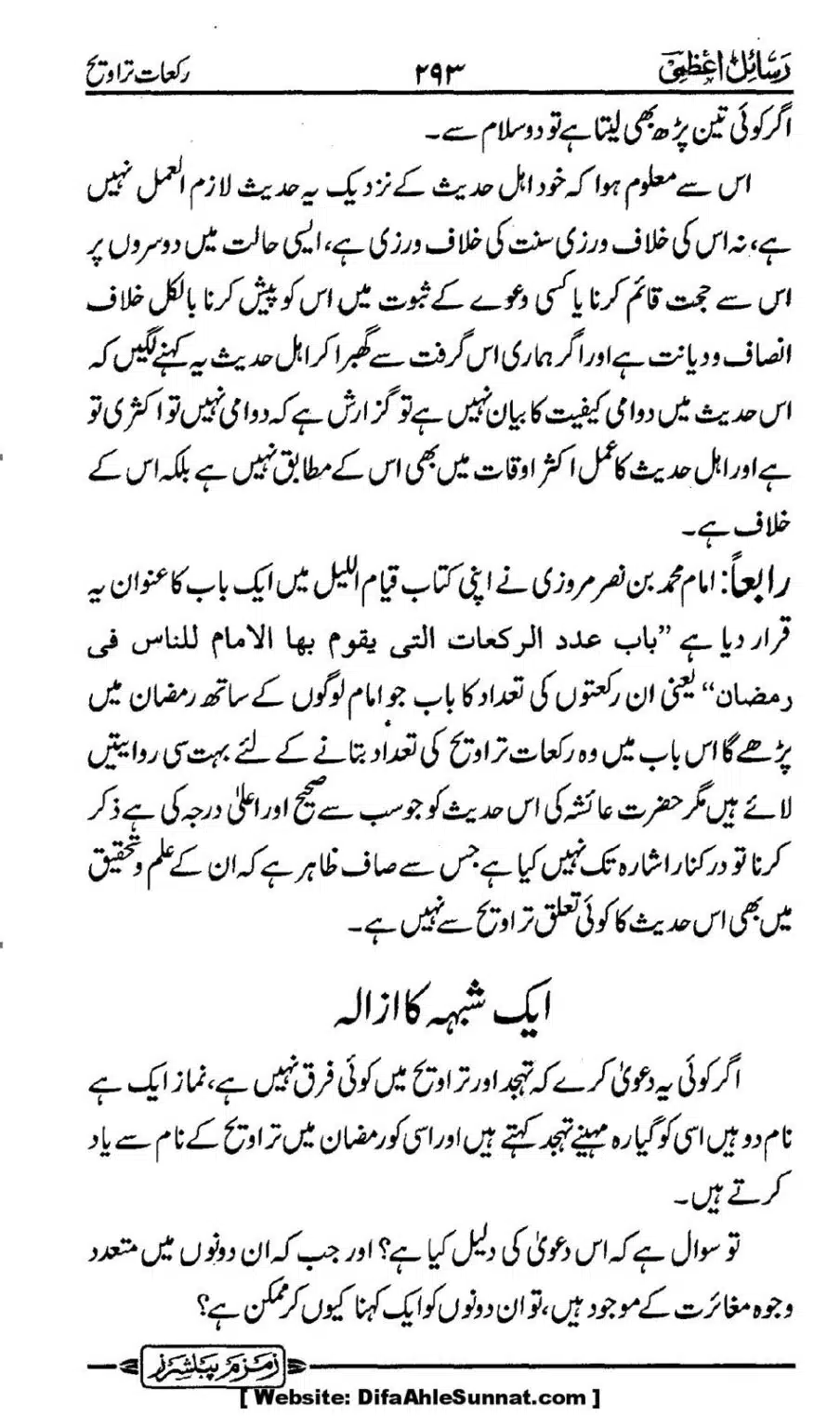 Rakaat-e-Taraveh-Ghair-Muqalid-ke-Dalail-ka-Maskat-Jawab_00026