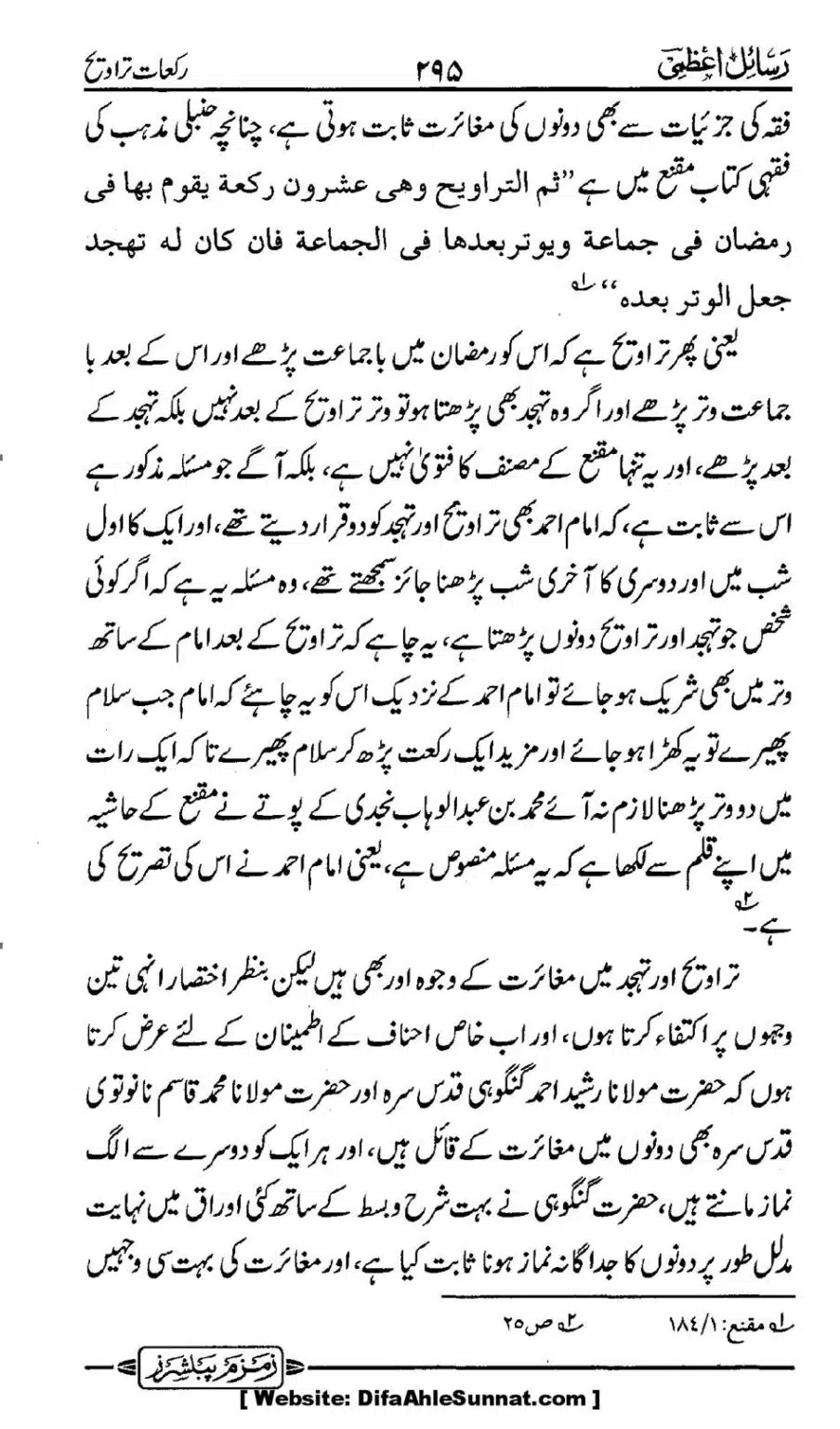 Rakaat-e-Taraveh-Ghair-Muqalid-ke-Dalail-ka-Maskat-Jawab_00028
