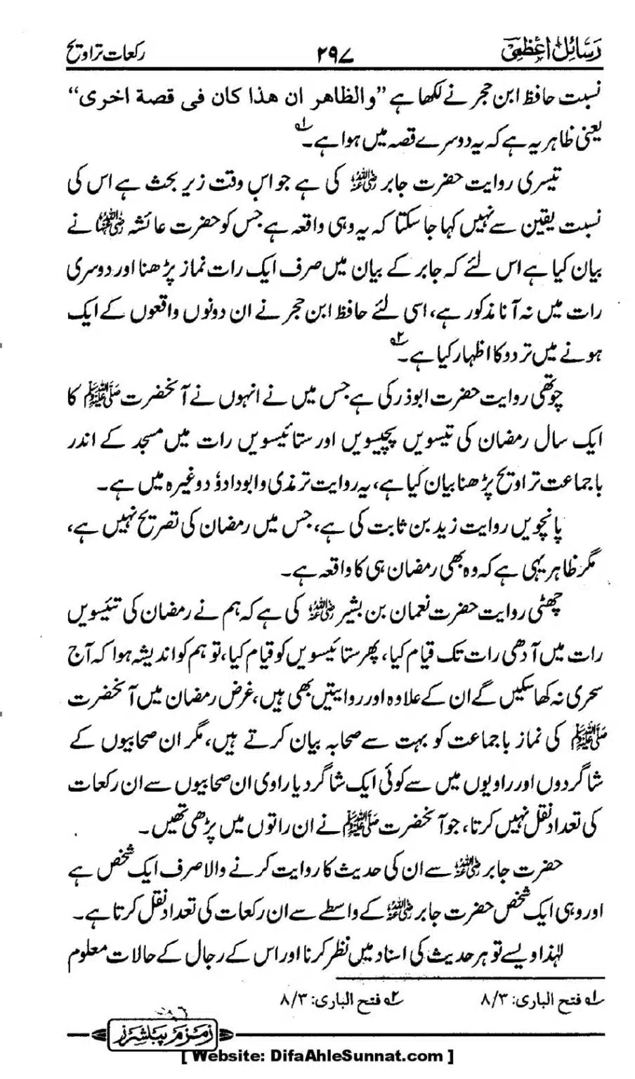 Rakaat-e-Taraveh-Ghair-Muqalid-ke-Dalail-ka-Maskat-Jawab_00030