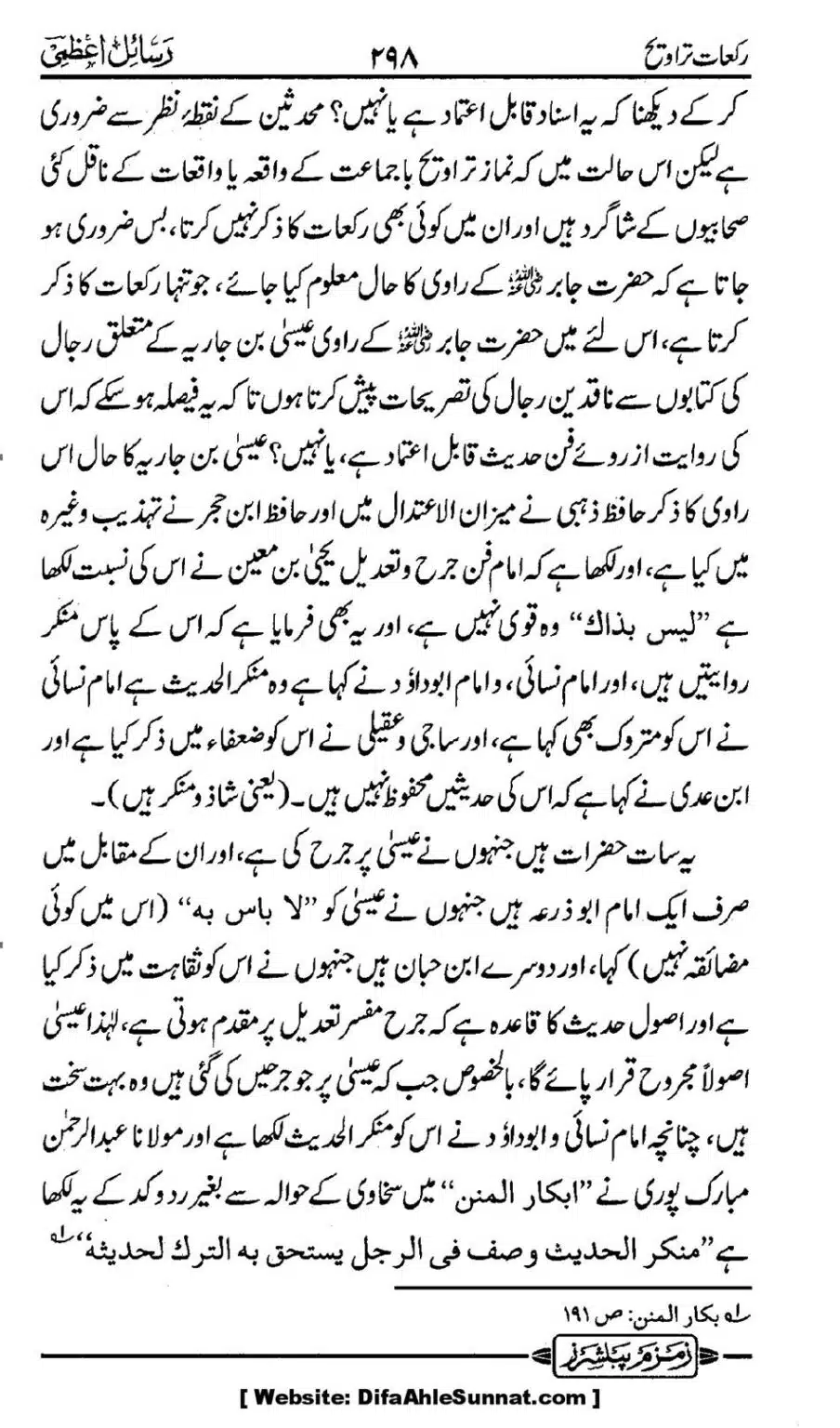 Rakaat-e-Taraveh-Ghair-Muqalid-ke-Dalail-ka-Maskat-Jawab_00031