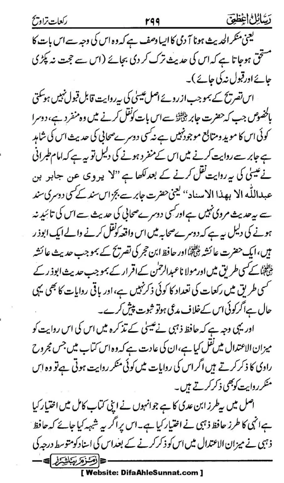 Rakaat-e-Taraveh-Ghair-Muqalid-ke-Dalail-ka-Maskat-Jawab_00032