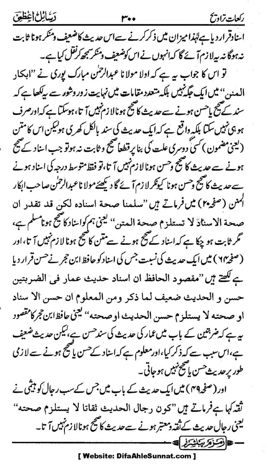 Rakaat-e-Taraveh-Ghair-Muqalid-ke-Dalail-ka-Maskat-Jawab_00033